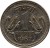 reverse of 1 Rupee (1962 - 1974) coin with KM# 75 from India. Inscription: रुपया 1 RUPEE 1962