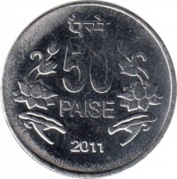 India coin 50 Paise (2011 - 2013) reverse reverse of 50 Paise (2011 - 2013) coin with KM# 398 from India. Inscription: पैसे 50 PAISE 2011