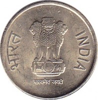 India coin 5 Rupees (2011 - 2015) obverse obverse of 5 Rupees (2011 - 2015) coin with KM# 399 from India. Inscription: भारत INDIA सत्यमेव जयते