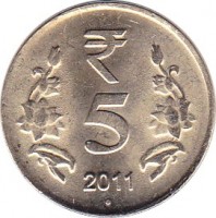 reverse of 5 Rupees (2011 - 2015) coin with KM# 399 from India. Inscription: र 5 2011