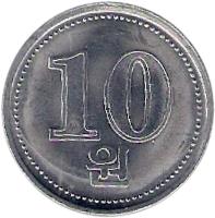 reverse of 10 Won (2005) coin with KM# 425 from Korea. Inscription: 10