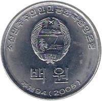 obverse of 100 Won (2005) coin with KM# 427 from Korea. Inscription: 94 2005