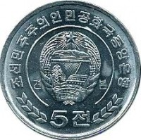 obverse of 5 Chon (2008) coin with KM# 1171 from Korea.