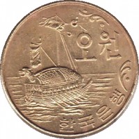 obverse of 5 Won (1966 - 1970) coin with KM# 5 from Korea. Inscription: 오원 한국은행