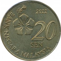 Malaysia coin 20 Sen - Yang di-Pertuan Agong (2011 - 2015) reverse reverse of 20 Sen - Yang di-Pertuan Agong (2011 - 2015) coin with KM# 203 from Malaysia. Inscription: 2012 20 SEN BANK NEGARA MALAYSIA