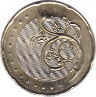 obverse of 50 Sen - Yang di-Pertuan Agong (2011 - 2015) coin with KM# 204 from Malaysia.