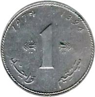 reverse of 1 Santim - Hassan II (1974) coin with Y# 58 from Morocco. Inscription: 1974 1394 1 سنتيم واحد