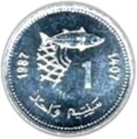 reverse of 1 Santim - Hassan II - FAO (1987) coin with Y# 93 from Morocco. Inscription: 1987 1407 1 سنتيم واحد