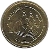 reverse of 10 Santimat - Mohammed VI - Sport and Solidarity (2002) coin with Y# 114 from Morocco. Inscription: 1423 · 2002 10 عشر سنتيمات