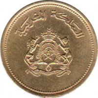 Morocco coin 20 Santimat - Hassan II - FAO (1987) obverse obverse of 20 Santimat - Hassan II - FAO (1987) coin with Y# 85 from Morocco. Inscription: المملكة المغربية