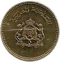 obverse of 5 Santimat - Hassan II - FAO (1987) coin with Y# 83 from Morocco. Inscription: المملكة المغربية