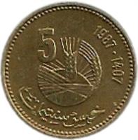 reverse of 5 Santimat - Hassan II - FAO (1987) coin with Y# 83 from Morocco. Inscription: 5 1987 - 1407 خمس سنتيمات