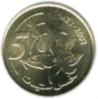 Morocco coin 5 Santimat - Mohammed VI (2002) reverse reverse of 5 Santimat - Mohammed VI (2002) coin with Y# 112 from Morocco. Inscription: 1423 2002 5 خمس سنتيمات