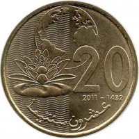 Morocco coin 20 Santimat - Mohammed VI (2011 - 2014) reverse reverse of 20 Santimat - Mohammed VI (2011 - 2014) coin with Y# 137 from Morocco. Inscription: 20 2011 - 1423 عشرون سنتيما