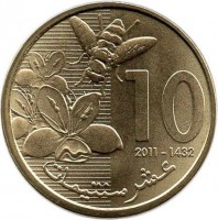 reverse of 10 Santimat - Mohammed VI (2011 - 2015) coin with Y# 136 from Morocco. Inscription: 10 2011-1432 عشر سنتيمات