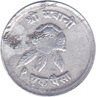 Nepal coin 1 Paisa - Mahendra Bir Bikram Shah Dev - महेन्द्र in obverse (1966 - 1971) reverse reverse of 1 Paisa - Mahendra Bir Bikram Shah Dev - महेन्द्र in obverse (1966 - 1971) coin with KM# 748 from Nepal. Inscription: श्री भवानी १ एक पैसा