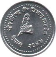 obverse of 50 Paisa - Bīrendra Bīr Bikram Shāh (1994 - 2000) coin with KM# 1072 from Nepal.