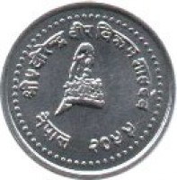 Nepal coin 50 Paisa - Bīrendra Bīr Bikram Shāh (1994 - 2000) obverse obverse of 50 Paisa - Bīrendra Bīr Bikram Shāh (1994 - 2000) coin with KM# 1072 from Nepal.