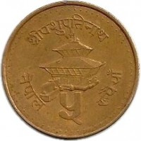 Nepal coin 5 Rupees - Bīrendra Bīr Bikram Shāh - Magnetic (1994) reverse reverse of 5 Rupees - Bīrendra Bīr Bikram Shāh - Magnetic (1994) coin with KM# 1075.1 from Nepal.