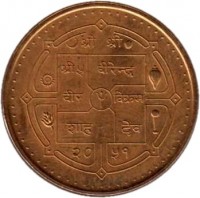obverse of 10 Rupees - Bīrendra Bīr Bikram Shāh - Constitution of 2047 (1994) coin with KM# 1076 from Nepal.