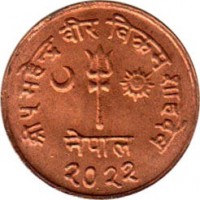 obverse of 5 Paisa - Mahendra Bir Bikram Shah Dev (1957 - 1963) coin with KM# 757 from Nepal.