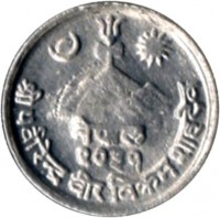 Nepal coin 1 Paisa - Bīrendra Bīr Bikram Shāh - विरेन्द्र in obverse (1971 - 1979) obverse obverse of 1 Paisa - Bīrendra Bīr Bikram Shāh - विरेन्द्र in obverse (1971 - 1979) coin with KM# 799 from Nepal. Inscription: नेपाल २०२ε श्री ५ वीरेन्द्र वीर विक्रम शाहदेव