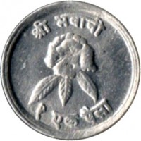 reverse of 1 Paisa - Bīrendra Bīr Bikram Shāh - विरेन्द्र in obverse (1971 - 1979) coin with KM# 799 from Nepal. Inscription: श्री भवानी १ एक पैसा