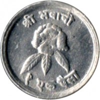 Nepal coin 1 Paisa - Bīrendra Bīr Bikram Shāh - विरेन्द्र in obverse (1971 - 1979) reverse reverse of 1 Paisa - Bīrendra Bīr Bikram Shāh - विरेन्द्र in obverse (1971 - 1979) coin with KM# 799 from Nepal. Inscription: श्री भवानी १ एक पैसा