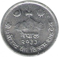 Nepal coin 2 Paisa - Bīrendra Bīr Bikram Shāh (1971 - 1978) obverse obverse of 2 Paisa - Bīrendra Bīr Bikram Shāh (1971 - 1978) coin with KM# 801 from Nepal. Inscription: नेपाल २०२ε श्री ५ वीरेन्द्र वीर विक्रम शाहदेव