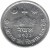 obverse of 2 Paisa - Bīrendra Bīr Bikram Shāh (1971 - 1978) coin with KM# 801 from Nepal. Inscription: नेपाल २०२ε श्री ५ वीरेन्द्र वीर विक्रम शाहदेव