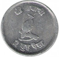 reverse of 2 Paisa - Bīrendra Bīr Bikram Shāh (1971 - 1978) coin with KM# 801 from Nepal. Inscription: श्री भवानी २ दुइ पैसा