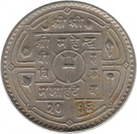 Nepal coin 1 Rupee - Mahendra Bir Bikram Shah Dev (1955 - 1963) obverse obverse of 1 Rupee - Mahendra Bir Bikram Shah Dev (1955 - 1963) coin with KM# 785 from Nepal.