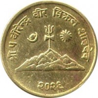 obverse of 10 Paisa - Bīrendra Bīr Bikram Shāh (1972 - 1974) coin with KM# 807 from Nepal. Inscription: श्री ५ वीरेन्द्र वीर विक्रम शाहदेव २०३०