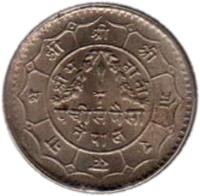 reverse of 25 Paisa - Mahendra Bir Bikram Shah Dev (1964 - 1966) coin with KM# 772 from Nepal.