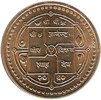 Nepal coin 1 Rupee - Gyanendra Bīr Bikram Shāh Dev (2001 - 2003) obverse obverse of 1 Rupee - Gyanendra Bīr Bikram Shāh Dev (2001 - 2003) coin with KM# 1150 from Nepal.
