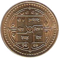 obverse of 1 Rupee - Gyanendra Bīr Bikram Shāh Dev (2001 - 2003) coin with KM# 1150 from Nepal.