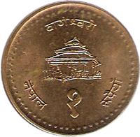 reverse of 1 Rupee - Gyanendra Bīr Bikram Shāh Dev (2001 - 2003) coin with KM# 1150 from Nepal.