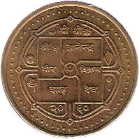 obverse of 2 Rupees - Gyanendra Bīr Bikram Shāh Dev - Magnetic (2003) coin with KM# 1151.1 from Nepal.