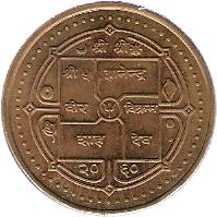 Nepal coin 2 Rupees - Gyanendra Bīr Bikram Shāh Dev - Magnetic (2003) obverse obverse of 2 Rupees - Gyanendra Bīr Bikram Shāh Dev - Magnetic (2003) coin with KM# 1151.1 from Nepal.