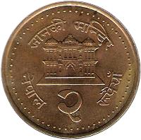 reverse of 2 Rupees - Gyanendra Bīr Bikram Shāh Dev - Magnetic (2003) coin with KM# 1151.1 from Nepal.