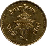 reverse of 5 Rupees - Bīrendra Bīr Bikram Shāh - Non magnetic (1996) coin with KM# 1075.2 from Nepal.