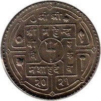 obverse of 1 Rupee - Mahendra Bir Bikram Shah Dev (1964 - 1966) coin with KM# 786 from Nepal. Inscription: श्री श्री श्री महेन्द्र वी र वि क्र म शाहदे व २० २१