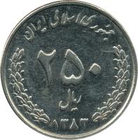 Iran coin 250 Rial (2003 - 2006) reverse reverse of 250 Rial (2003 - 2006) coin with KM# 1268 from Iran.