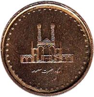 obverse of 50 Rial (2003 - 2006) coin with KM# 1266 from Iran.