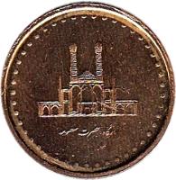 Iran coin 50 Rial (2003 - 2006) obverse obverse of 50 Rial (2003 - 2006) coin with KM# 1266 from Iran.