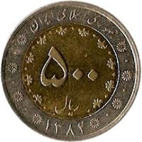 reverse of 500 Rial (2003 - 2007) coin with KM# 1269 from Iran. Inscription: ۵۰۰ ۱۳۸۳