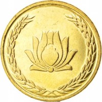 Iran coin 250 Rial (2007) obverse obverse of 250 Rial (2007) coin with KM# 1268a from Iran.