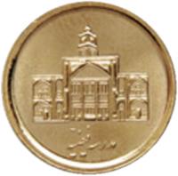 obverse of 250 Rial (2008 - 2009) coin with KM# 1270 from Iran.