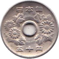 obverse of 50 Yen - Heisei (1989 - 2015) coin with Y# 101 from Japan. Inscription: 日 本 国 五 十 円