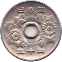 Japan coin 50 Yen - Heisei (1989 - 2015) obverse obverse of 50 Yen - Heisei (1989 - 2015) coin with Y# 101 from Japan. Inscription: 日 本 国 五 十 円